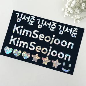 커팅 네임스티커 중형 시트지 스티커제작 방수 캐리어네임택
