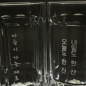 레이저 각인 맥주잔 호프잔 비어글라스 430ml 2P세트 문구 로고 친구선물 특별한선물