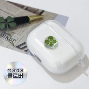 생화 네잎클로버 케이스 블루투스 이어폰 에어팟 전기종