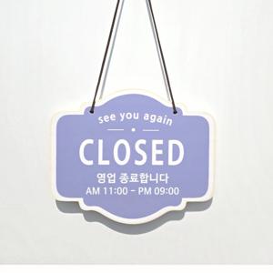 컬러오픈클로즈 팻말 자작나무 안내판 문패 엔틱2 모양