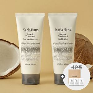 칼앤한스 보타닉 비건 트리트먼트 200ml x 2개 (향2종택)+샘플키트