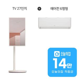 [렌탈] 스탠바이미 27인치 + 휘센 벽걸이 에어컨 6평형 18m2 (화이트)