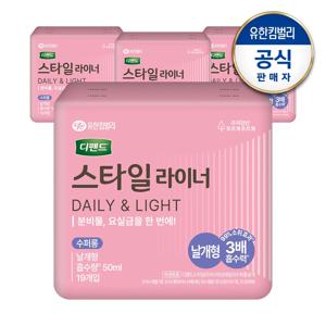 스타일 데일리 라이너 수퍼롱 날개 19px4팩