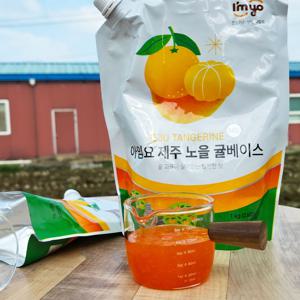 제주노을 귤 베이스 1Kg 감귤퓨레 베이스