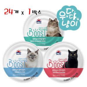 옵티원 부스트 160g 24개입 고양이캔