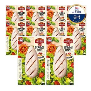 직화닭가슴살 2종 (마일드/트러플) 100g*10개