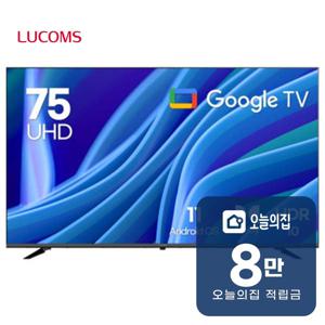 [렌탈] 구글OS 스마트 UHD TV 75인치 189cm T7502KUG