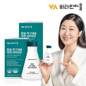 칼슘 마그네슘 아연 비타민D 총180정 2병 6개월분
