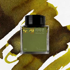 도정 (지하련) 잉크 30ml