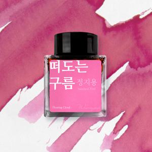 떠도는 구름 (정지용) 잉크 30ml