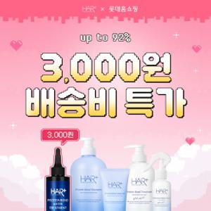 [헤어플러스] (3/20 배송비체험 오픈!) 단백질 워터 트리트먼트& 본드모이스트라인 최대할인특가전 ~90%OFF!