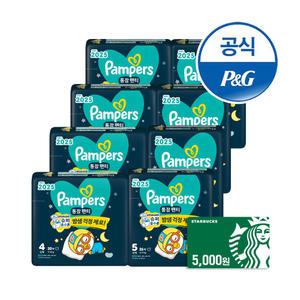[특별시선] 팸퍼스 2025 통잠팬티 기저귀 4~ 6단계 8팩 (총2박스)+스타벅스 모바일