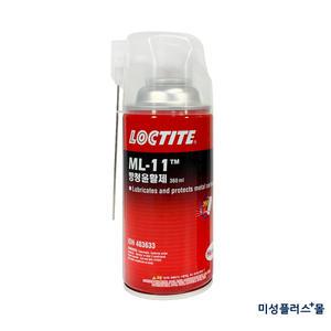 록타이트 녹방지 방청윤활제 ML-11 360ml ML11