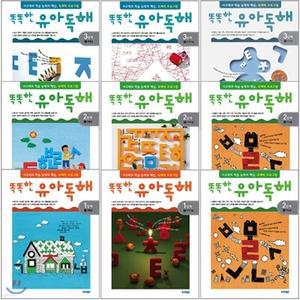 [전집] 똑똑한 유아독해 전9권 세트(색칠놀이북 증정)-사고력과 학습 능력의 핵심, 독해력 프로그램