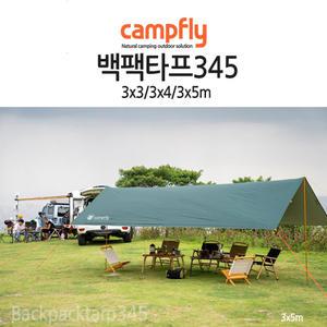 백팩타프345/실버코팅/3x3/4x3/5x3m/그늘막내수압5000