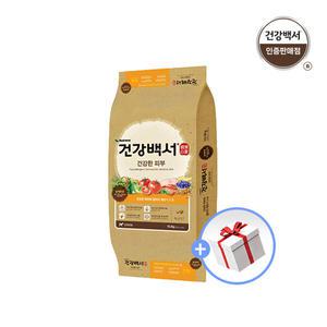 건강백서 강아지사료 피부 10.2kg + 럭키박스 증정