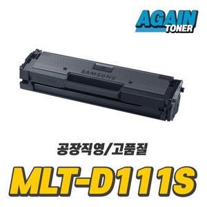삼성 재생토너 MLT-D111S SL-M2020 SL-M2021W SL-M2022 SL-M2022W SL-M2024 SL-M2028 SL-M2028W SL-M2070 S
