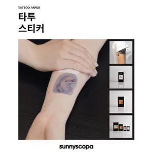 써니스코파 타투 스티커 A4 (잉크젯/레이저, 투명/백색) - DIY 문신 판박이
