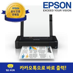 [엡손 공식 인증점](엡손) 휴대용 프린터 WF-100 프린터기 잉크포함[ 내장배터리포함, 전원케이블 없이 출력가능]