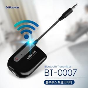 빌리온톤 블루투스 멀티페어링 송신기 BT-0007