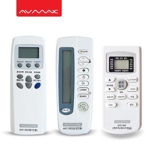 [세련된 디자인과 편리한 기능]AVMAX LG/삼성/캐리어/위니아전용 에어컨리모컨 AVC-002/AVC-003/AVC-004