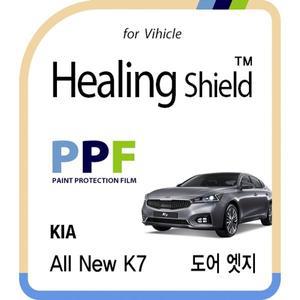 [Healing Shield][힐링쉴드] 기아 올 뉴 K7 도어엣지 PPF 보호필름 4매(HS162969)