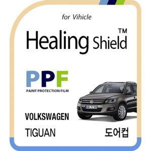 [Healing Shield][힐링쉴드] 폭스바겐 티구안 도어컵 PPF 보호필름 4매(HS162917)