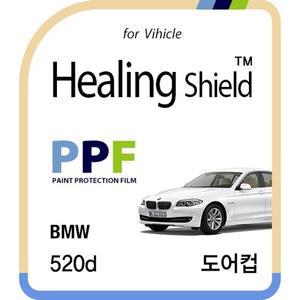 [Healing Shield][힐링쉴드] BMW 520d PPF 도어컵 보호필름 4매(HS162366)