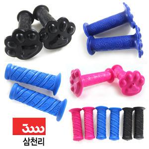 삼천리자전거 핸들그립/삼천리손잡이 소형자전거 성인