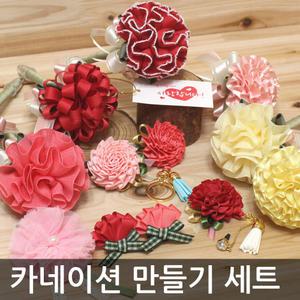 카네이션 브로치 만들기 : 카네이션 볼펜 만들기