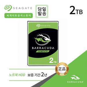 씨게이트 2TB BarraCuda 2.5 ST2000LM015 노트북 하드디스크 HDD