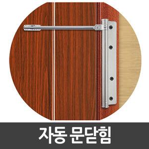무배 도어클로저 자동문닫힘장치 체크 크로져 클로져