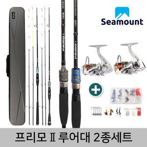 시마운트 프리모2 루어낚시대 2종세트/2in1 선상 낚시대 올카본대
