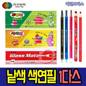 지구 채점용색연필 빨강/파랑/검정/1다스(12자루) 빨간색연필 투명이 글라스메이트 초등학교 학용품