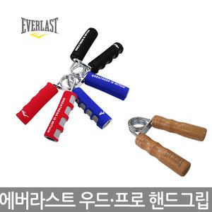 에버라스트]우드 프로 핸드 그립 악력기 헬스 용품