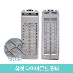 삼성 통돌이 세탁기 먼지 거름망 필터 WA21J7870GP