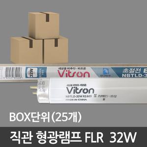 비츠온 직관 형광등 32W 삼파장 25개 박스단위