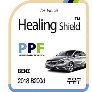 [Healing Shield][힐링쉴드]벤츠 2018 B200D 주유구 PPF 자동차 보호필름 1매(HS1761752)