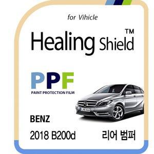 [Healing Shield][힐링쉴드]벤츠 2018 B200D 리어 범퍼 PPF 자동차 보호필름 2매(HS1761753)