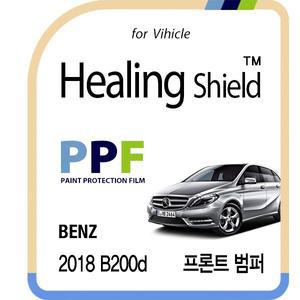 [Healing Shield][힐링쉴드]벤츠 2018 B200D 프론트 범퍼 PPF 자동차 보호필름 2매(HS1761754)