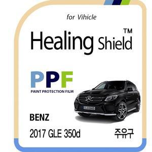 [Healing Shield][힐링쉴드]벤츠 2017 GLE 350d 주유구 PPF 자동차 보호필름 1매(HS1761798)