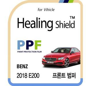 [Healing Shield][힐링쉴드]벤츠 2018 E200 프론트 범퍼 PPF 자동차 보호필름 2매(HS1761818)