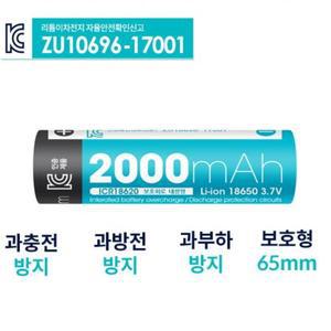 18650배터리팩 건전지 충전지 충전기 밧데리 리튬이온