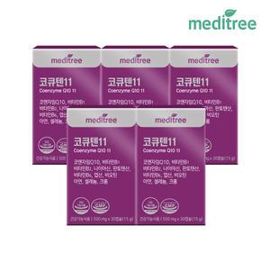 메디트리 코큐텐11 코엔자임Q10 5박스(5개월분)