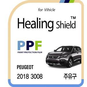 [Healing Shield][힐링쉴드]푸조 2018 3008 주유구 PPF 자동차 보호필름 1매(HS1761539)