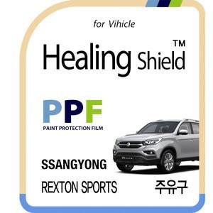 [Healing Shield][힐링쉴드]쌍용 렉스턴 스포츠 주유구 PPF 자동차 보호필름 1매(HS1761587)