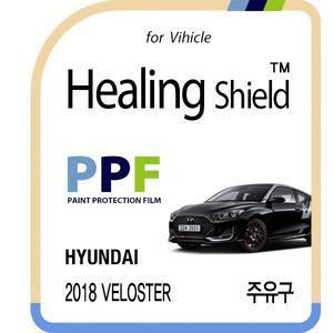 [Healing Shield][힐링쉴드]현대 2018 벨로스터 주유구 PPF 자동차 보호필름 1매(HS1762206)