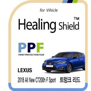 [Healing Shield][힐링쉴드]렉서스 2018 올 뉴 CT200h F 스포츠 트렁크 리드 PPF 자동차 보호필름 1매(H...