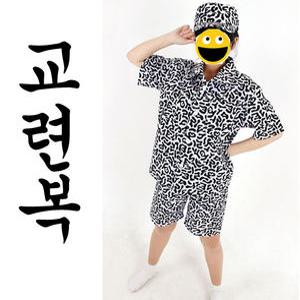 7080코스프레교련복 반티용병원복환자복 병원코스프레