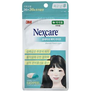 3M 블레미쉬 패치 라이트(짜고난 후 사용) 1개/블래미쉬여드름패치